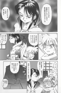 Page 112 of Hot Spot - preview thumbnail