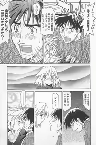 Page 238 of Hot Spot - preview thumbnail