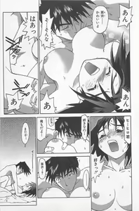 Page 254 of Hot Spot - preview thumbnail