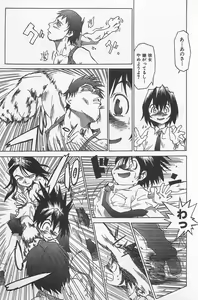 Page 78 of Hot Spot - preview thumbnail