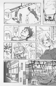 Page 81 of Hot Spot - preview thumbnail