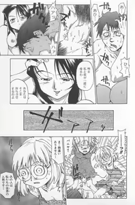 Page 88 of Hot Spot - preview thumbnail