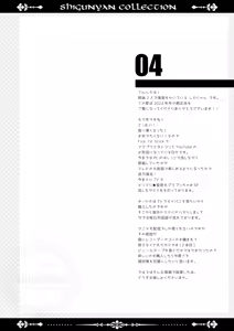 Page 3 of Shigukore 103 - preview thumbnail