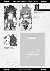 Page 10 of Shigukore 103 - preview thumbnail