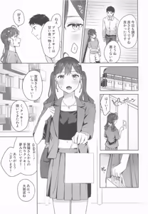 Page 6 of Kimi ga Kureta Hajimete no Koi - preview thumbnail