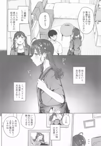 Page 7 of Kimi ga Kureta Hajimete no Koi - preview thumbnail