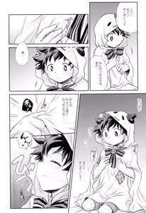 Page 16 of Wagamama Okami to gosuto - preview thumbnail