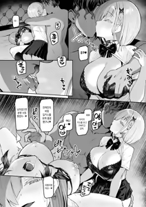 Page 40 of Vanishing Reality 3 ~Sousei Kyoujoku~ - preview thumbnail