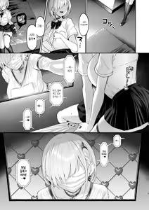 Page 4 of Vanishing Reality 3 ~Sousei Kyoujoku~ - preview thumbnail