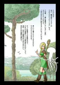 Page 2 of Eroero Biribiri Kurage-kun no Hitozuma Ryoujokuki - preview thumbnail
