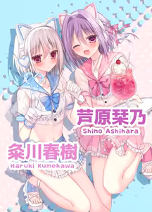 Page 101 of Touga Boys School Illustration Collection 2020~2024 - preview thumbnail