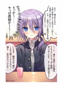 Page 213 of Touga Boys School Illustration Collection 2020~2024 - preview thumbnail