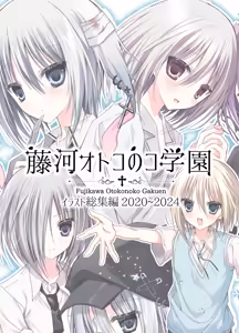 Page 3 of Touga Boys School Illustration Collection 2020~2024 - preview thumbnail