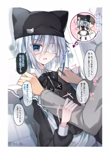 Page 82 of Touga Boys School Illustration Collection 2020~2024 - preview thumbnail