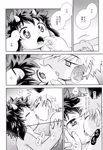 Page 18 of Tomodachinanoni xx shisou - preview thumbnail