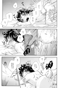 Page 25 of Tomodachinanoni xx shisou - preview thumbnail