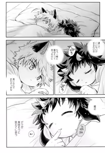 Page 8 of Tomodachinanoni xx shisou - preview thumbnail
