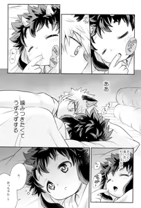Page 9 of Tomodachinanoni xx shisou - preview thumbnail