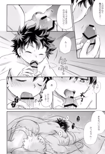 Page 26 of Yakusoku o kimi to - preview thumbnail