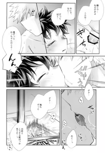 Page 40 of Yakusoku o kimi to - preview thumbnail
