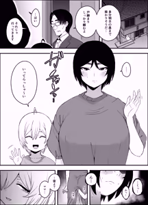 Page 150 of Senaka Tanhenshuu - preview thumbnail