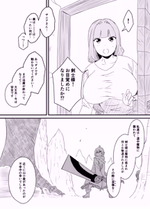 Page 180 of Senaka Tanhenshuu - preview thumbnail