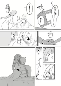 Page 188 of Senaka Tanhenshuu - preview thumbnail