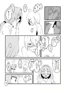Page 189 of Senaka Tanhenshuu - preview thumbnail