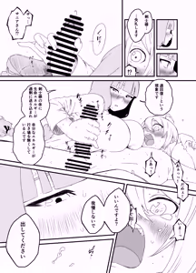 Page 195 of Senaka Tanhenshuu - preview thumbnail