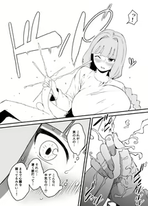 Page 196 of Senaka Tanhenshuu - preview thumbnail