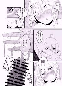 Page 198 of Senaka Tanhenshuu - preview thumbnail