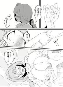 Page 199 of Senaka Tanhenshuu - preview thumbnail