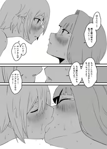 Page 215 of Senaka Tanhenshuu - preview thumbnail