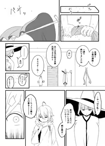 Page 235 of Senaka Tanhenshuu - preview thumbnail
