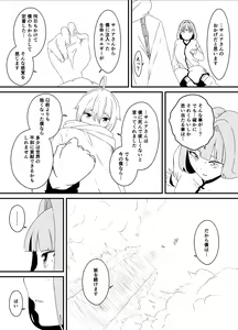 Page 240 of Senaka Tanhenshuu - preview thumbnail