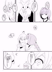 Page 241 of Senaka Tanhenshuu - preview thumbnail
