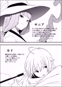 Page 246 of Senaka Tanhenshuu - preview thumbnail