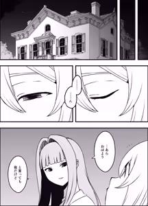 Page 265 of Senaka Tanhenshuu - preview thumbnail