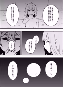 Page 268 of Senaka Tanhenshuu - preview thumbnail