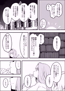 Page 271 of Senaka Tanhenshuu - preview thumbnail