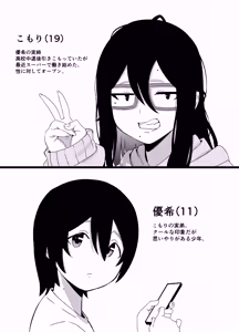 Page 74 of Senaka Tanhenshuu - preview thumbnail