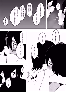 Page 81 of Senaka Tanhenshuu - preview thumbnail