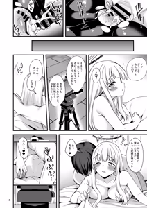 Page 15 of Sensei? Ippai Kiroku shite Kudasai ne? - preview thumbnail