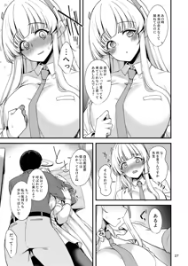 Page 26 of Sensei? Ippai Kiroku shite Kudasai ne? - preview thumbnail