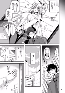 Page 8 of Sensei? Ippai Kiroku shite Kudasai ne? - preview thumbnail