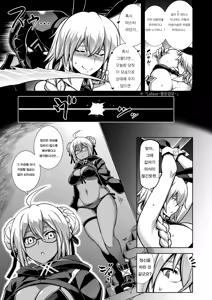 Page 4 of La faux -Getten Seibo- - preview thumbnail