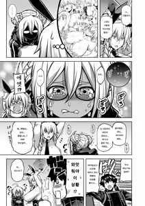 Page 8 of La faux -Getten Seibo- - preview thumbnail