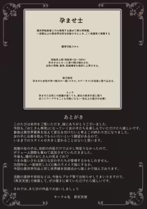 Page 58 of Tsukamaeta Onna Touzoku o Kusuri de Mesu Ochi sasete Haramasetara Meccha Natsukareta - preview thumbnail