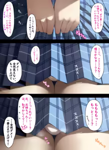 Page 15 of Asedaku Erika Nee-chan - preview thumbnail