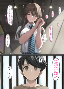 Page 7 of Asedaku Erika Nee-chan - preview thumbnail